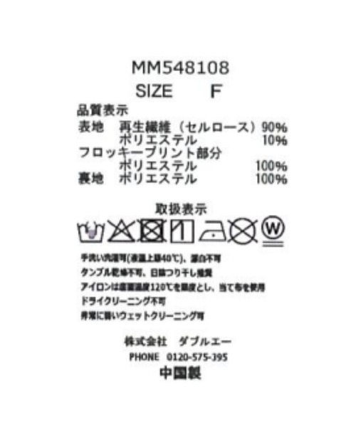 MISCH MASCH(ミッシュマッシュ)の「フロッキーボウタイブラウス(シャツ/ブラウス・レディース・ブラック/ホワイト・フリ-)」の18枚目の写真