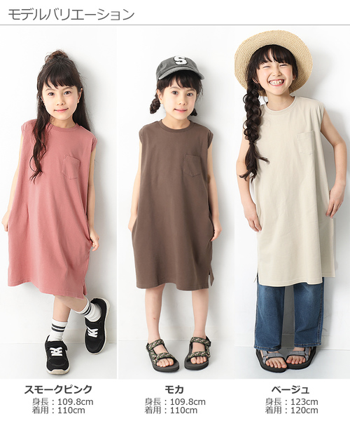 devirock（デビロック）の「ボックスタンクワンピース（ワンピース・キッズ・ブラック/ホワイト/モカ/スモークピンク/ラベンダー/ベージュ・110cm/150cm/140cm/120cm/160cm/100cm/130cm）」の22枚目の写真