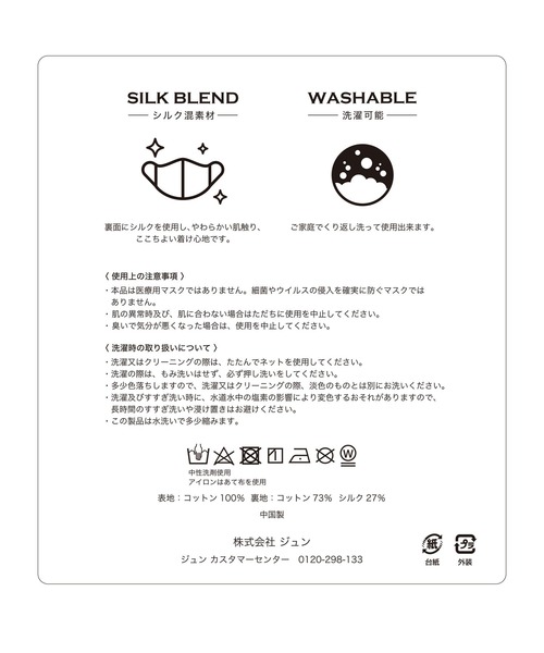 ADAM ET ROPE'(アダムエロペ)の「【WEB限定】イヤーリボンつきマスク(その他小物・レディース・ベージュ/オフホワイト/キナリ・FREE)」の9枚目の写真