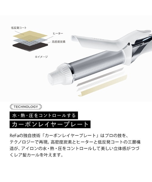 ReFa（リファ）の「ReFa BEAUTECH CURL IRON/リファビューテック カールアイロン（美容器具・レディース・ホワイト・26/32）」の2枚目の写真