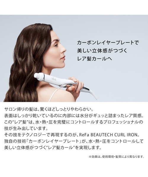 ReFa（リファ）の「ReFa BEAUTECH CURL IRON/リファビューテック カールアイロン（美容器具・レディース・ホワイト・26/32）」の17枚目の写真