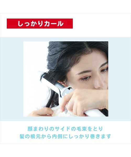 ReFa（リファ）の「ReFa BEAUTECH CURL IRON/リファビューテック カールアイロン（美容器具・レディース・ホワイト・26/32）」の12枚目の写真