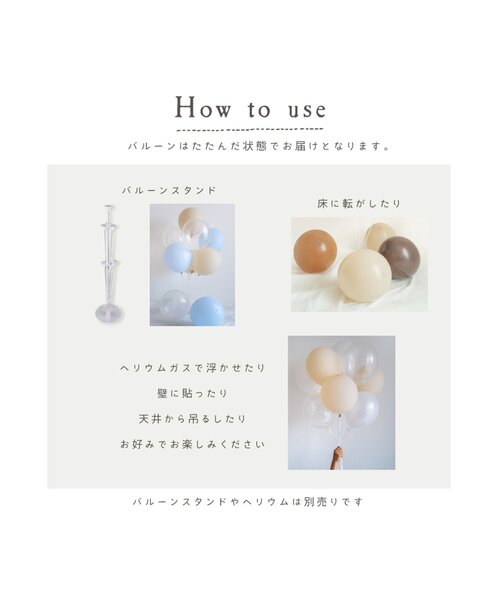 BREEZE(ブリーズ)の「バルーンセット(12個セット)(コスチューム/パーティーグッズ・キッズ・ブルー/クリーム/セージグリーン/チェリーピンク/キャメル/オレンジ系・FREE)」の9枚目の写真