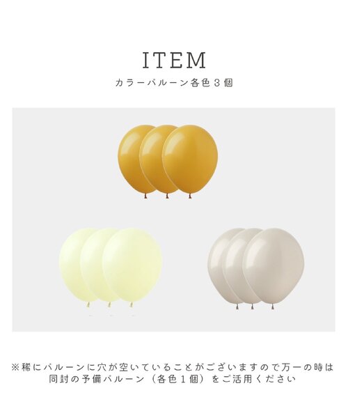 BREEZE(ブリーズ)の「バルーンセット(12個セット)(コスチューム/パーティーグッズ・キッズ・ブルー/クリーム/セージグリーン/チェリーピンク/キャメル/オレンジ系・FREE)」の15枚目の写真