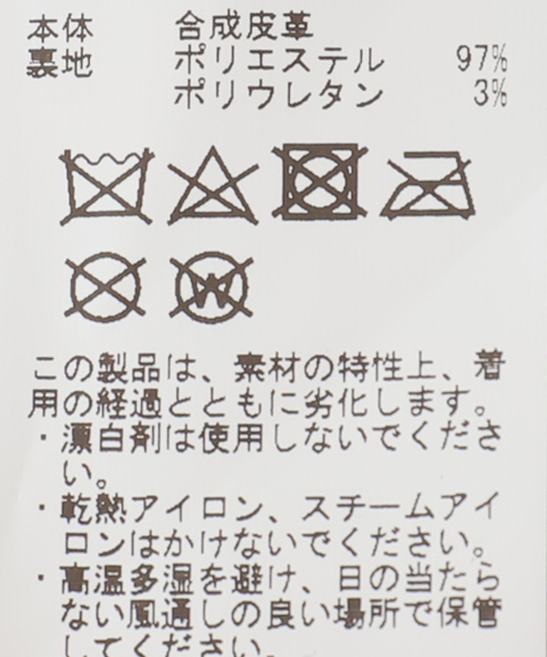 GHOSPELL(ゴスペル)の「【GHOSPELL/ゴスペル】 Aila Faux Leather Mini Skirt:スカート(スカート・レディース・ブラウン・X-SMALL/SMALL)」の13枚目の写真