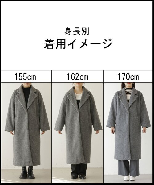 frames RAY CASSIN（フレームスレイカズン）の「ニットシャギーチェスターコート（チェスターコート・レディース・チャコールグレー/ブラック/グレイッシュベージュ・FREE）」の14枚目の写真