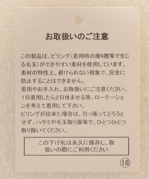 frames RAY CASSIN（フレームスレイカズン）の「ニットシャギーチェスターコート（チェスターコート・レディース・チャコールグレー/ブラック/グレイッシュベージュ・FREE）」の16枚目の写真
