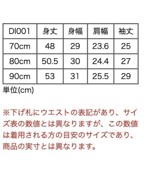 Catherine Cottage（キャサリンコテージ）の「袴ロンパース（ロンパース・キッズ・ピンク/ブルー・70/80/90）」の16枚目の写真
