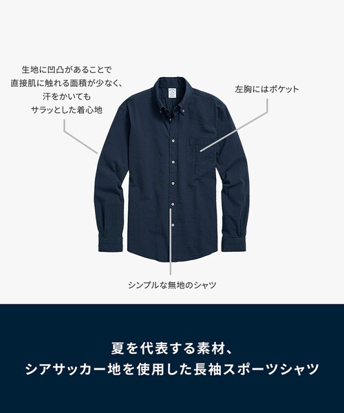 BROOKS BROTHERS(ブルックスブラザーズ)の「ストレッチコットン シアサッカー ソリッド カジュアルシャツ Regular Fit(シャツ/ブラウス・メンズ・ネイビー・LARGE/MEDIUM/X-SMALL/SMALL)」の10枚目の写真