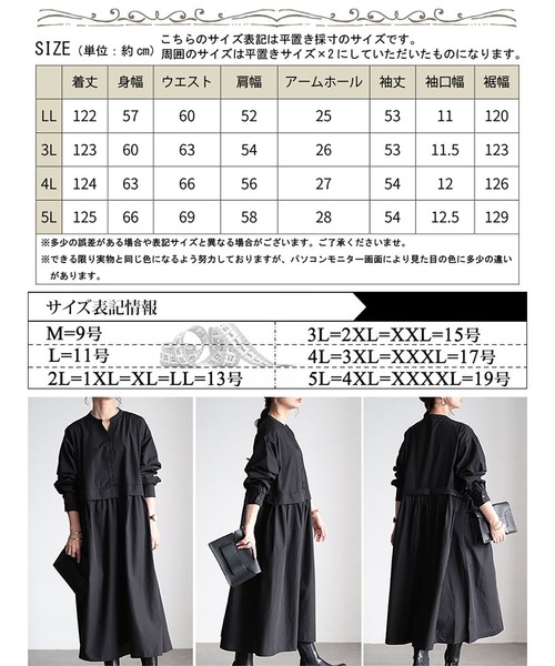 GOLDJAPAN(ゴールドジャパン)の「レイヤード風スキッパーネックフレアワンピース【大きいサイズ対応】(ワンピース・レディース・グレー/ブラック・3L/4L/5L/LL)」の18枚目の写真