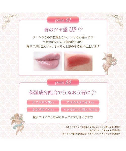 COLORROSE（カラーローズ）の「女王のカメオミルキーティント（口紅/リップティント/グロス・レディース・03 フィグ/05 ローズ/02 プラム/04 アプリコット/01 ピーチ・FREE）」の8枚目の写真