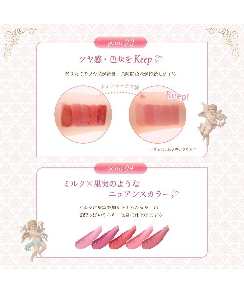 COLORROSE（カラーローズ）の「女王のカメオミルキーティント（口紅/リップティント/グロス・レディース・03 フィグ/05 ローズ/02 プラム/04 アプリコット/01 ピーチ・FREE）」の9枚目の写真