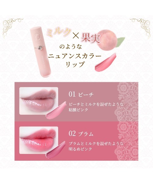 COLORROSE（カラーローズ）の「女王のカメオミルキーティント（口紅/リップティント/グロス・レディース・03 フィグ/05 ローズ/02 プラム/04 アプリコット/01 ピーチ・FREE）」の11枚目の写真