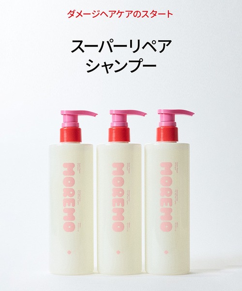 セール】【オンライン限定サイズ】【moremo/モレモ】スーパーリペア