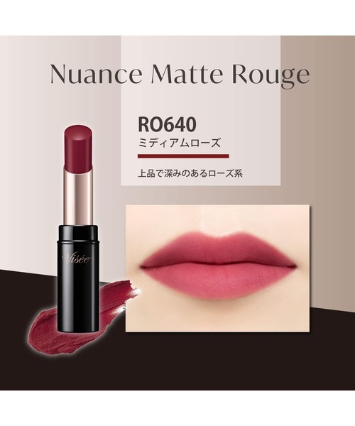 Visee（ヴィセ）の「ニュアンス マット ルージュ（口紅/リップティント/グロス・レディース・840 アーバンピーチ/841 ジャスミンピンク/340 カームブラウン/640 ミディアムローズ/440 クラシックレッド/240 ダスティオレンジ・FREE）」の14枚目の写真