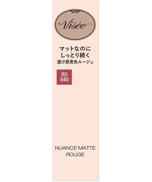 Visee（ヴィセ）の「ニュアンス マット ルージュ（口紅/リップティント/グロス・レディース・840 アーバンピーチ/841 ジャスミンピンク/340 カームブラウン/640 ミディアムローズ/440 クラシックレッド/240 ダスティオレンジ・FREE）」の21枚目の写真