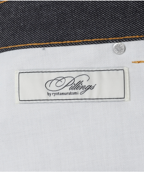 CITYSHOP(シティーショップ)の「PILLINGS Pants 4110600240:デニムパンツ(デニムパンツ・レディース・ブラック/ネイビー・SMALL/X-SMALL)」の16枚目の写真