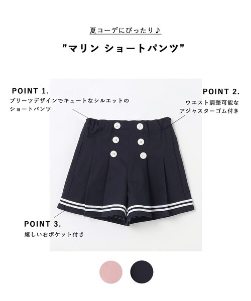 ANY(エニィ)の「マリン ショートパンツ(その他パンツ・キッズ・ネイビー系/ピンク系・150/140/160)」の3枚目の写真