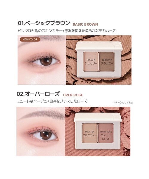 VDL アイステイン エッセンシャル シャドウ デュオ（アイシャドウ