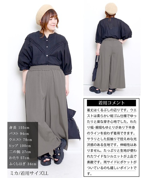 GOLDJAPAN(ゴールドジャパン)の「タックギャザーワイドパンツ【大きいサイズ対応】(その他パンツ・レディース・グレー/ベージュ/ブラック/アイボリー・LL/3L/4L/5L)」の20枚目の写真