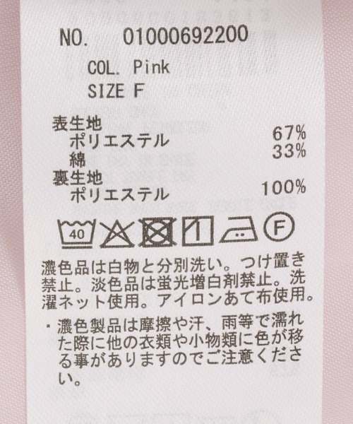 earth music&ecology(アースミュージックアンドエコロジー)の「リボンイレヘムチュニック(チュニック・レディース・ピンク/オフホワイト/サックスブルー・FREE)」の15枚目の写真