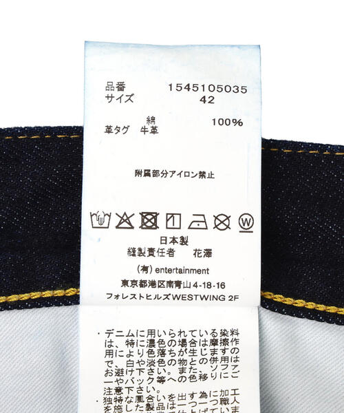 beautiful people（ビューティフルピープル）の「beautiful people/ビューティフルピープル/selvedge denim flip hem pants（デニムパンツ・レディース・その他4・42/38）」の9枚目の写真