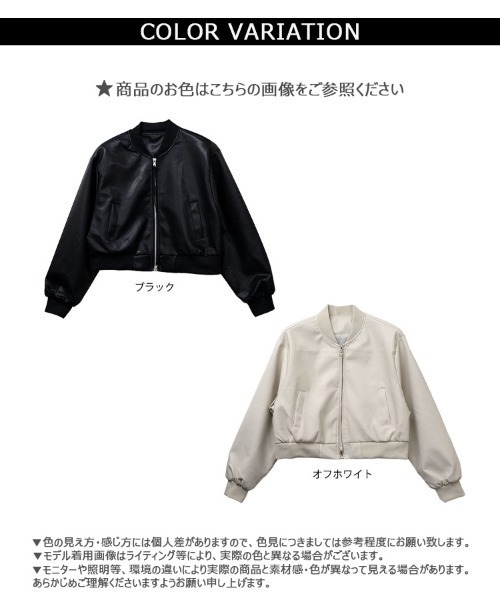 CLOTHY(クロシィ)の「【高級感あふれるツヤ感素材♪】ダブルzip ショート丈 MA-1 合皮 ジャケット(MA-1・レディース・オフホワイト/ブラック/ブラウン・FREE)」の22枚目の写真