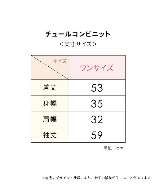 PEACH JOHN（ピーチジョン）の「チュールコンビニット（ニット/セーター・レディース・アイボリー/ブラック/チャコール・ONE SIZE）」の14枚目の写真