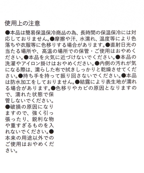 LAKOLE(ラコレ)の「スクエア2ポケット保冷トートバッグ / 637063(トートバッグ・レディース・ブラック/グレー・FREE)」の17枚目の写真