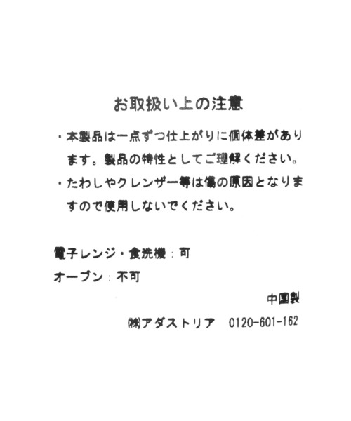 LEPSIM(レプシィム)の「TOY STORY(トイ・ストーリー)/マグカップ 867538(グラス/マグカップ/タンブラー・レディース・ブルー/ホワイト/ライトピンク・ONE SIZE)」の18枚目の写真