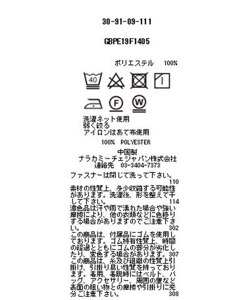 NARACAMICIE(ナラカミーチェ)の「《セットアップスーツ対応》ナチュラルストレッチテーパードパンツ(その他パンツ・レディース・ブラック/グレー・SMALL/MEDIUM/LARGE)」の5枚目の写真