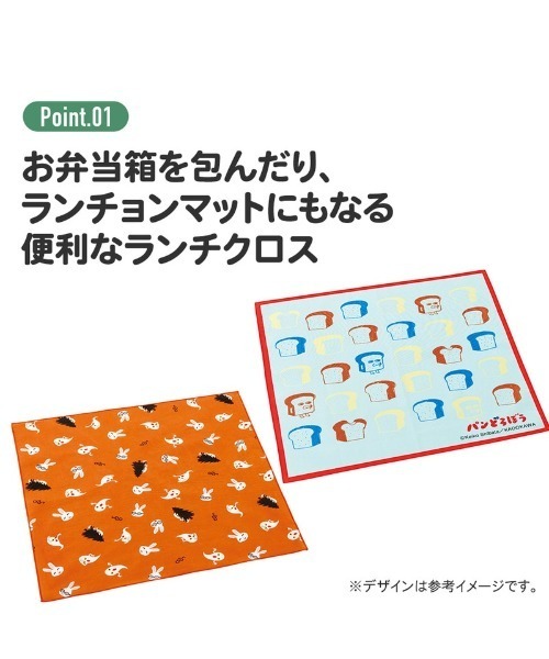 BAYBLO(ベイブロ)の「(SK)ハンカチにも使える ランチクロス(お弁当箱・キッズ・ホワイト×ブラック/ホワイト×レッド・ONE SIZE)」の4枚目の写真