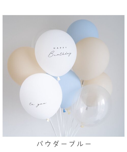 BREEZE(ブリーズ)の「バースデーバルーンセット(15個セット)(コスチューム/パーティーグッズ・キッズ・クリーム/セージグリーン/チェリーピンク/ブルー/キャメル/オレンジ系/レモンイエロー/ライラック・FREE)」の4枚目の写真