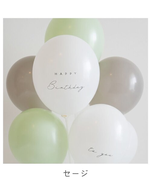 BREEZE(ブリーズ)の「バースデーバルーンセット(15個セット)(コスチューム/パーティーグッズ・キッズ・クリーム/セージグリーン/チェリーピンク/ブルー/キャメル/オレンジ系/レモンイエロー/ライラック・FREE)」の3枚目の写真