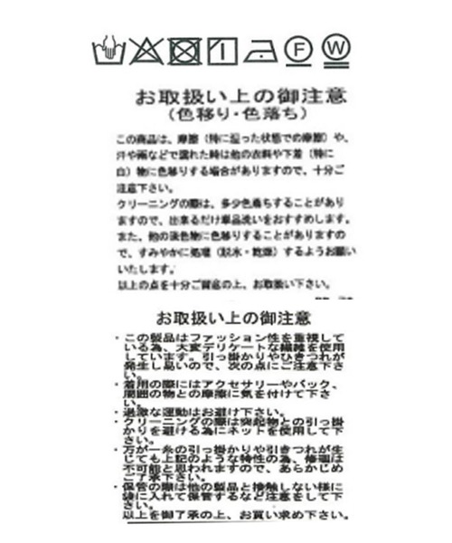 RIVE DROITE（リヴドロワ）の「シアーヘムタイトスカート（スカート・レディース・ホワイト/ブラック・38/36）」の22枚目の写真