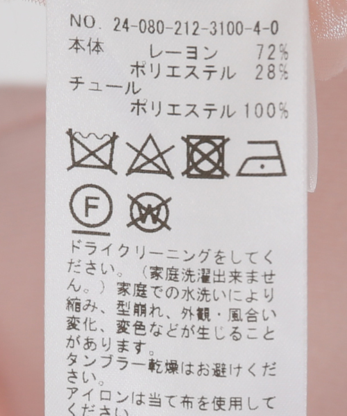 U by SPICK&SPAN(ユーバイスピックアンドスパン)の「チュールドッキングニットトップス(ニット/セーター・レディース・ライトグレー/ピンク系その他・FREE)」の22枚目の写真