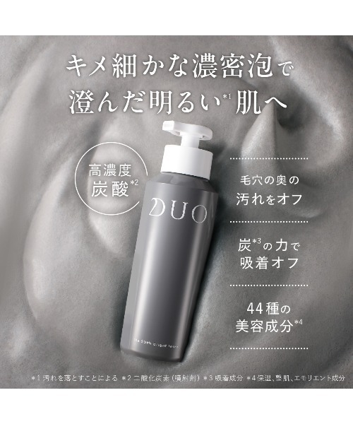 DUO（デュオ）の「DUO ザ ブライトフォームBK 150g×2個（洗顔料・レディース・その他・FREE）」の5枚目の写真