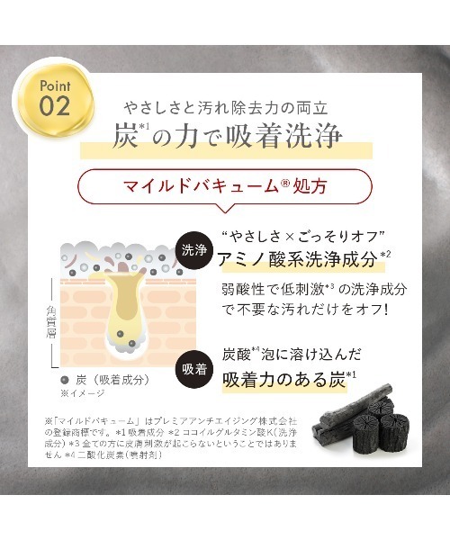 DUO（デュオ）の「DUO ザ ブライトフォームBK 150g×2個（洗顔料・レディース・その他・FREE）」の9枚目の写真