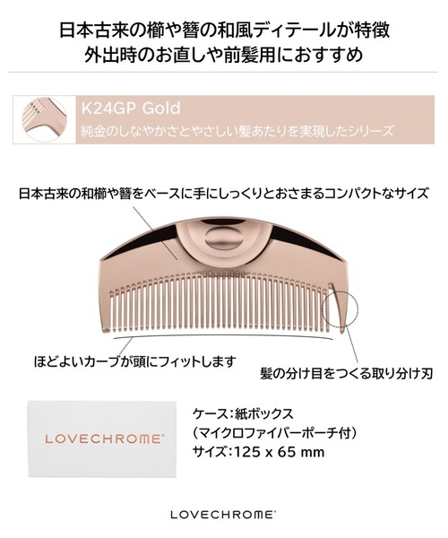 LOVECHROME（ラブクロム）の「K24GPツキ ローズゴールド（ヘアブラシ・レディース・ゴールド系その他・FREE）」の3枚目の写真