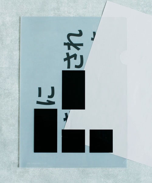 拡張される音楽展 フロクロ『黒塗り世界宛て書簡』A4クリア