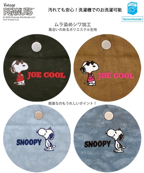 Vintage PEANUTS(ビンテージピーナッツ)の「ルートート / SNOOPY IP.デリ.ポリ.ピーナッツ-0F(トートバッグ・レディース・ブラック/サックスブルー/グレー/ブラウン・FREE)」の22枚目の写真