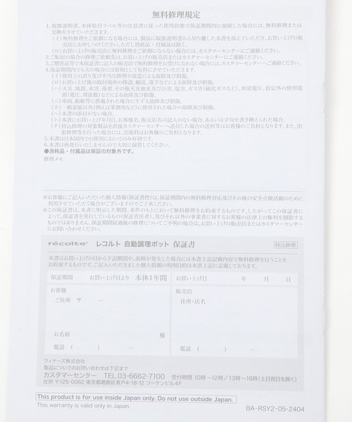 GEORGE'S(ジョージズ)の「recolte 自動調理ポット(キッチンツール・レディース・ブラック・FREE)」の11枚目の写真