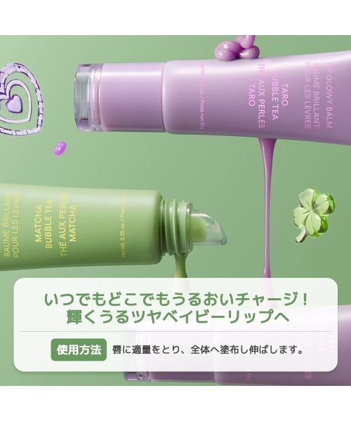 LANEIGE(ラネージュ)の「リップグロウィバーム タピオカミルクティー(リップクリーム・レディース・タロイモタピオカミルクティー/抹茶タピオカミルクティー・FREE)」の6枚目の写真