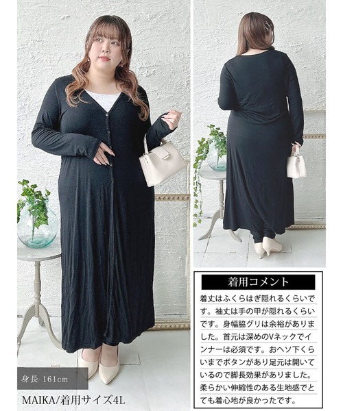 GOLDJAPAN(ゴールドジャパン)の「ロング丈Vネックカーディガン【大きいサイズ対応】(カーディガン/ボレロ・レディース・ブラック・LL/3L/4L/5L)」の17枚目の写真