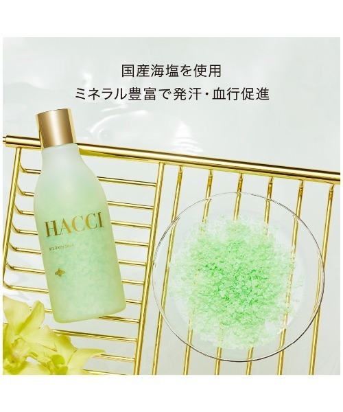 HACCI(ハッチ) BEE バスソルト ウッディハニー（入浴剤・バスケア