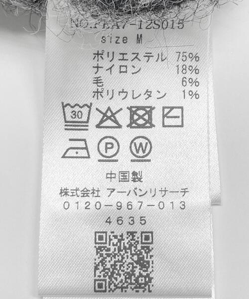 EKAL(エカル)の「TATESHINAカウチンニット(カーディガン/ボレロ・メンズ・ブラウン系その他/ベージュ系その他・MEDIUM/LARGE)」の7枚目の写真