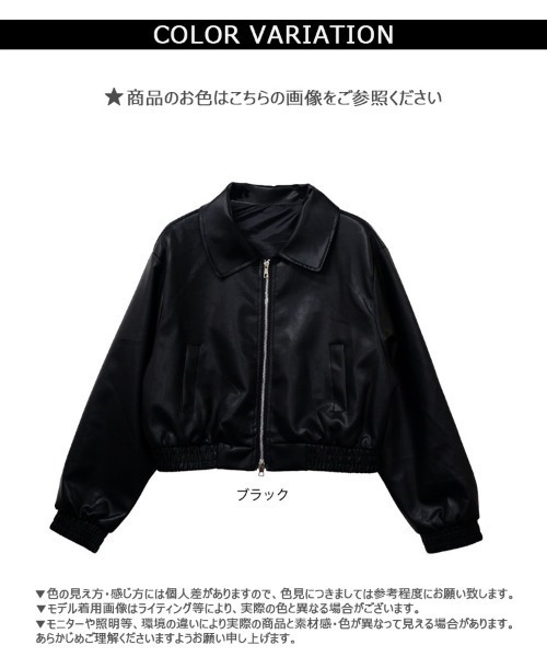 CLOTHY(クロシィ)の「【ハリ感のある素材でモードな印象をプラス】ショート丈襟付き合皮ブルゾン(ブルゾン・レディース・ブラック/オフホワイト・FREE)」の16枚目の写真