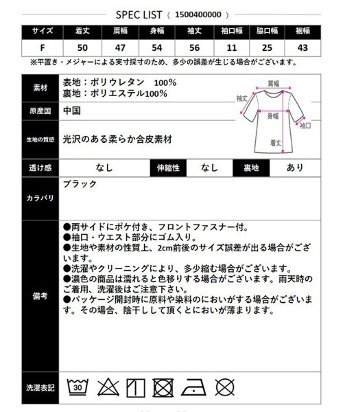 CLOTHY(クロシィ)の「【ハリ感のある素材でモードな印象をプラス】ショート丈襟付き合皮ブルゾン(ブルゾン・レディース・ブラック/オフホワイト・FREE)」の17枚目の写真