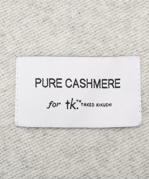 tk.TAKEO KIKUCHI(ティーケータケオキクチ)の「【カシミヤ100%】ピュアカシミヤリバーシブルマフラー(マフラー・メンズ・ボルドー/ブルーグリーン/アイボリー/ブルー系その他/ブラック・00)」の13枚目の写真