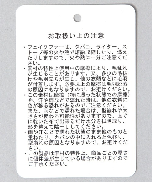 JEANASIS（ジーナシス）の「エコファーHAT/607529（ハット・レディース・ブラウン/ブラック/ライトベージュ・FREE）」の11枚目の写真